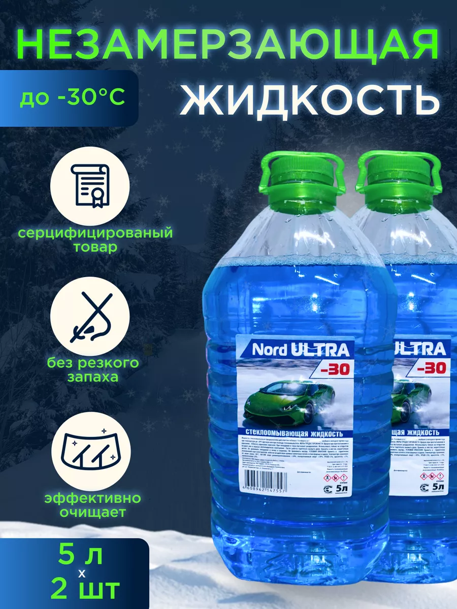 Frozox Незамерзайка 30 Купить