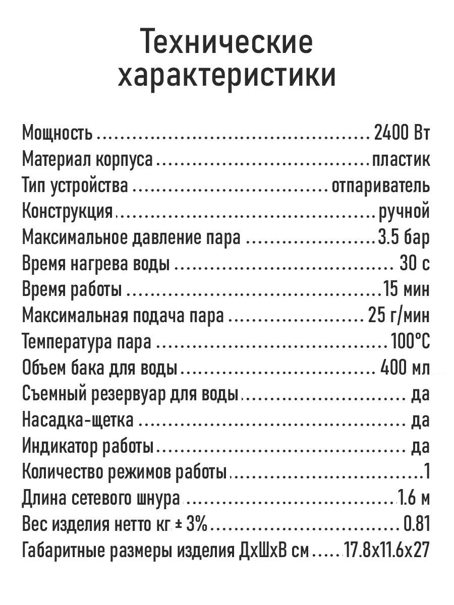 Отпариватель ручной для одежды, пароочиститель 2400 Вт Marta 184221352  купить за 1 508 ₽ в интернет-магазине Wildberries