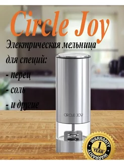 Электрическая мельница Xiaomi Circle Joy (CJ-EG01) Mijia 184222041 купить за 1 155 ₽ в интернет-магазине Wildberries