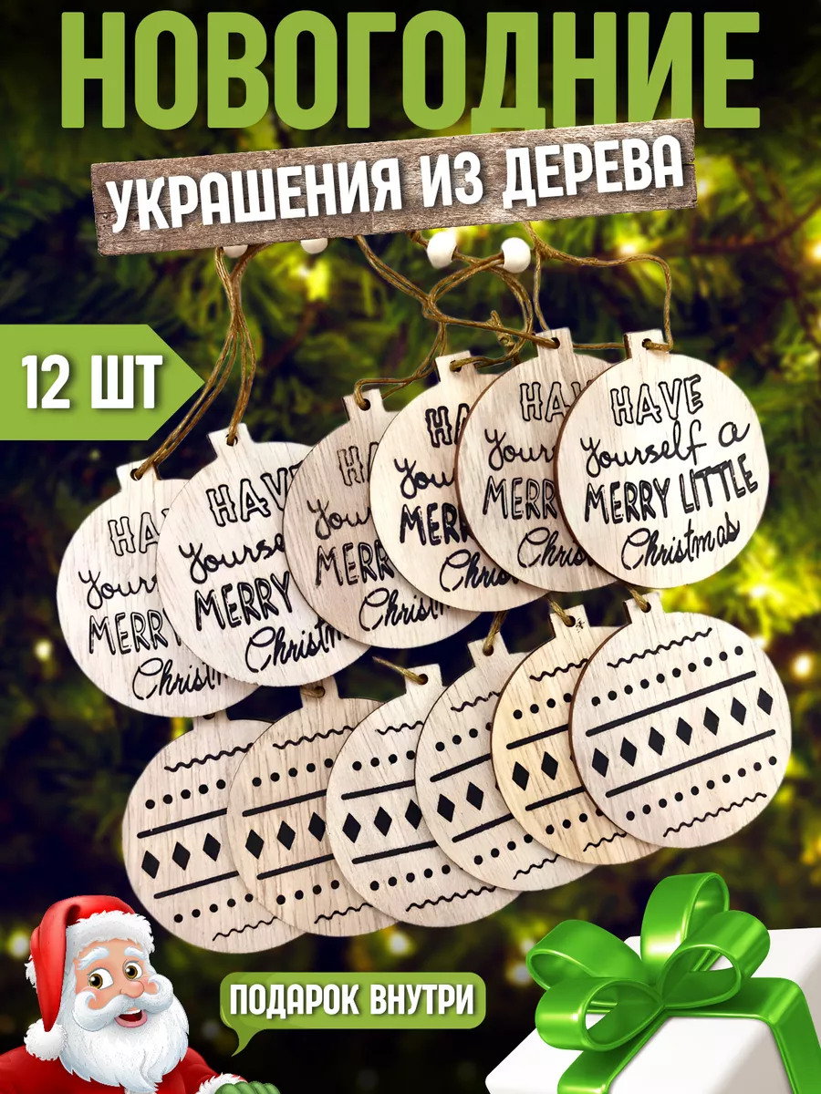 Как украсить елку и дом: новые идеи 2024 года, советы декоратора