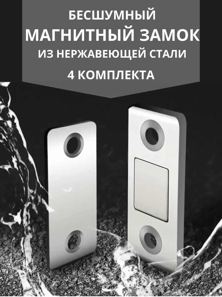 Магнитный замок для...