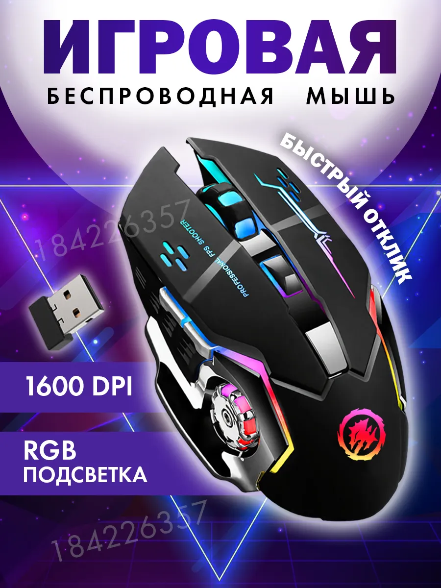 Игровая мышь беспроводная Herler Electronics 184226357 купить за 493 ₽ в  интернет-магазине Wildberries