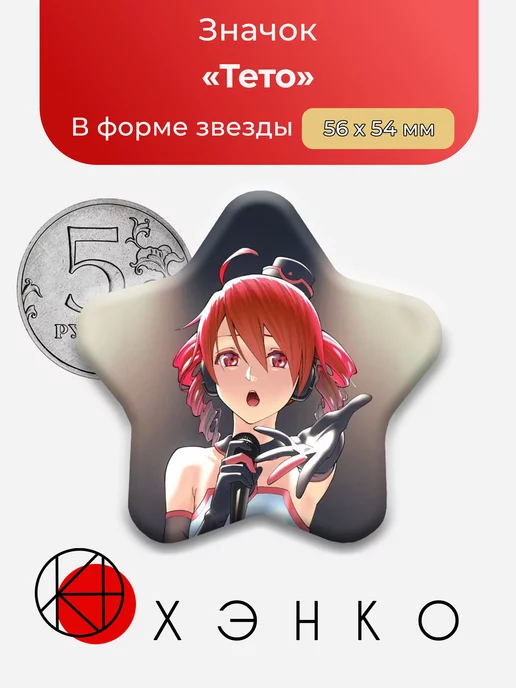 UTAUloids Тето