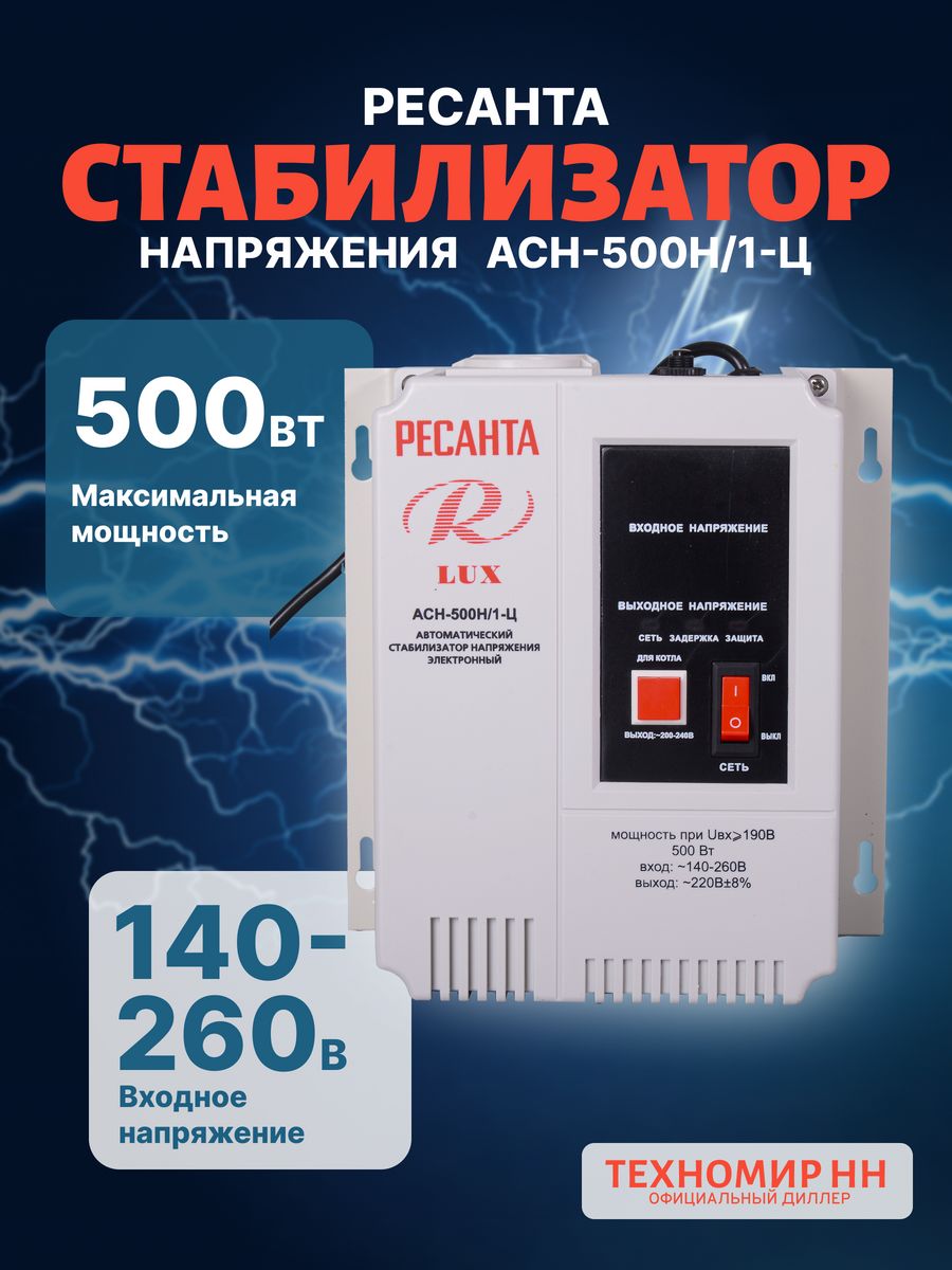 Асн 500н 1 ц lux