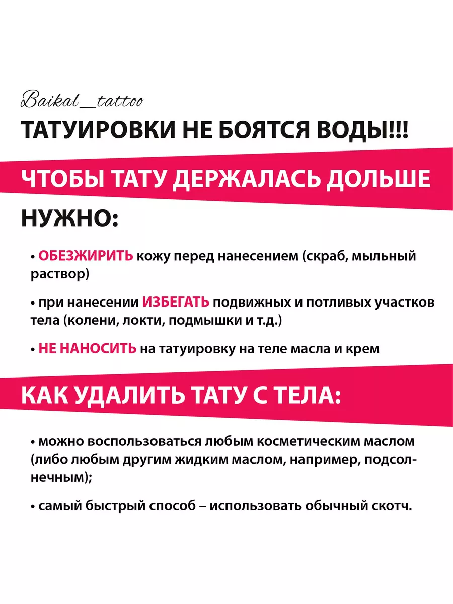 Татуировка буквы