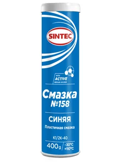 Смазка № 158 синяя (400г) SINTEC 184229358 купить за 281 ₽ в интернет-магазине Wildberries