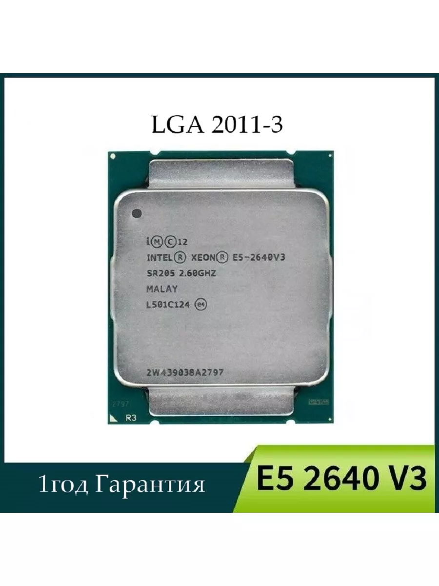 2680 v3 vs 2640 v3. Xeon e5 2640 v3. Intel Xeon e5 2640 v3 аналог. Xeon e5 2640 v3 характеристики.