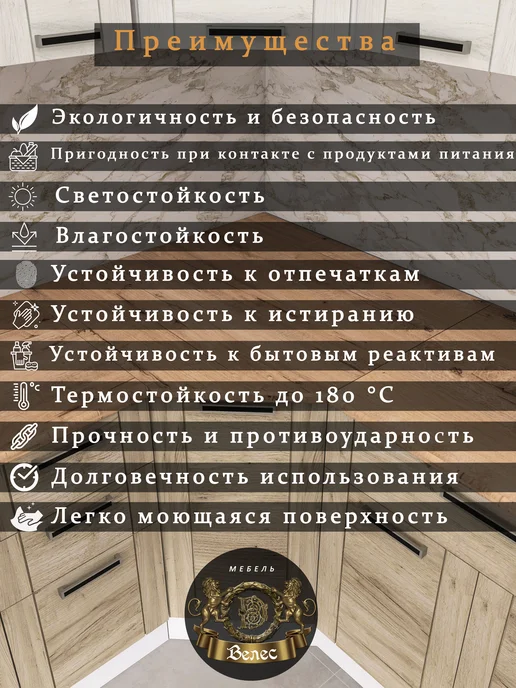 Велес-Поволжье Столешница угловая 860*860*260мм для кухни и стола, вариант, фото 2