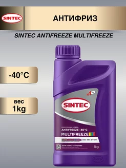 Антифриз Синтек G13 MULTIFREEZE 1кг Sintec 184240706 купить за 319 ₽ в интернет-магазине Wildberries