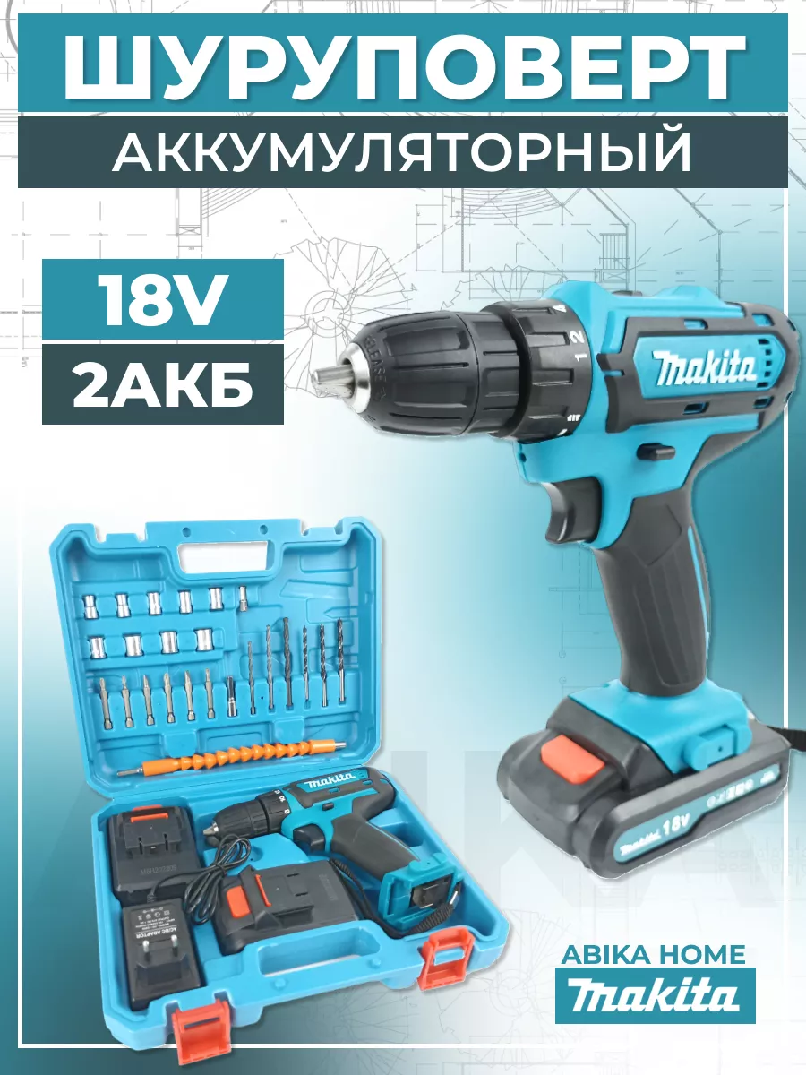 Шуруповерт для дома с набором оснастки Makita 184243428 купить за 4 029 ₽ в  интернет-магазине Wildberries