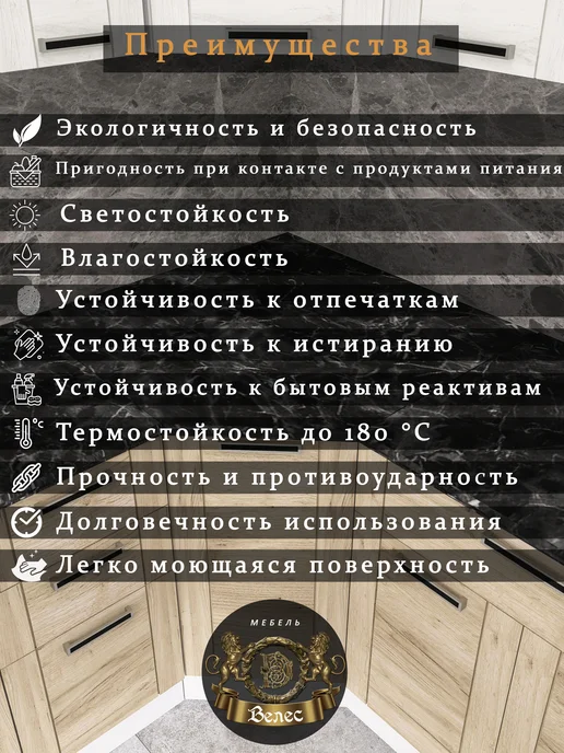 Велес-Поволжье Столешница угловая 860*860*600*400*26мм для кухни и стола, вариант, фото 2