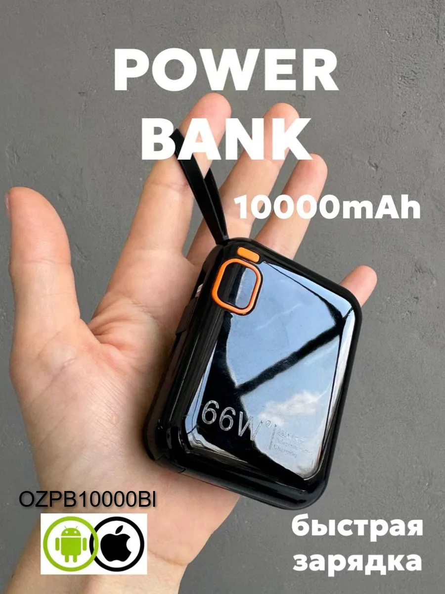 Повербанк 10000 внешний...