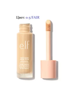 ELF Жидкий фильтр Halo Glow довольно прохладный e.l.f. Cosmetics 184249069 купить за 2 993 ₽ в интернет-магазине Wildberries