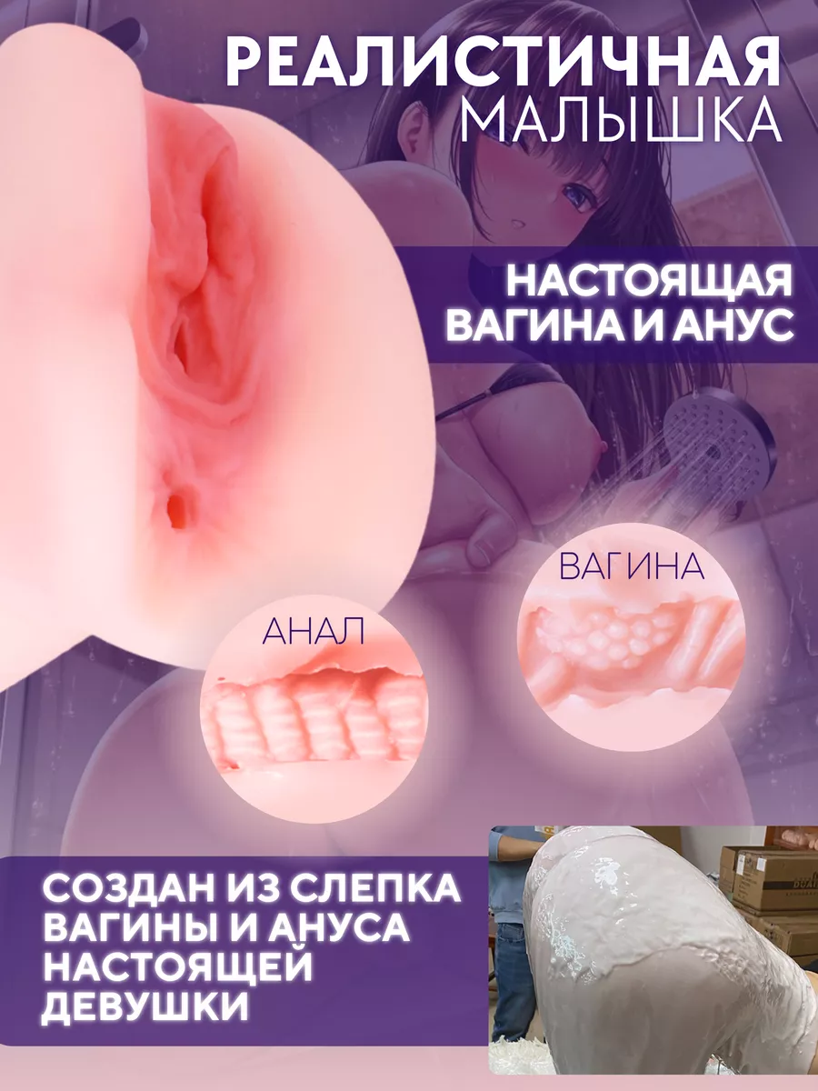 ХЕНТАЙ Мастурбатор вагина и анус попка