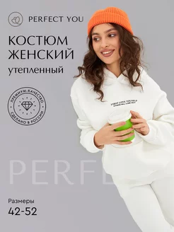 Костюм теплый на флисе с капюшоном Perfect you 184250243 купить за 2 721 ₽ в интернет-магазине Wildberries