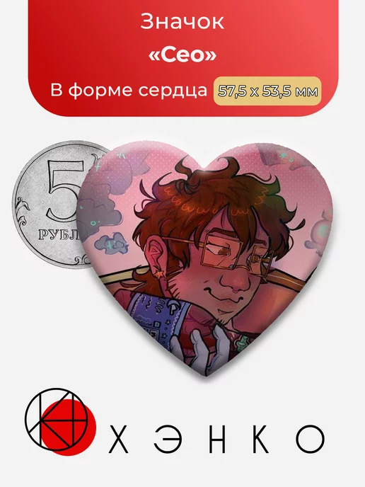 Blueycapsules Сео Сердце