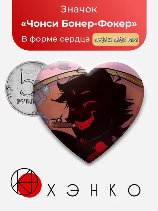 Blueycapsules Чонси Сердце