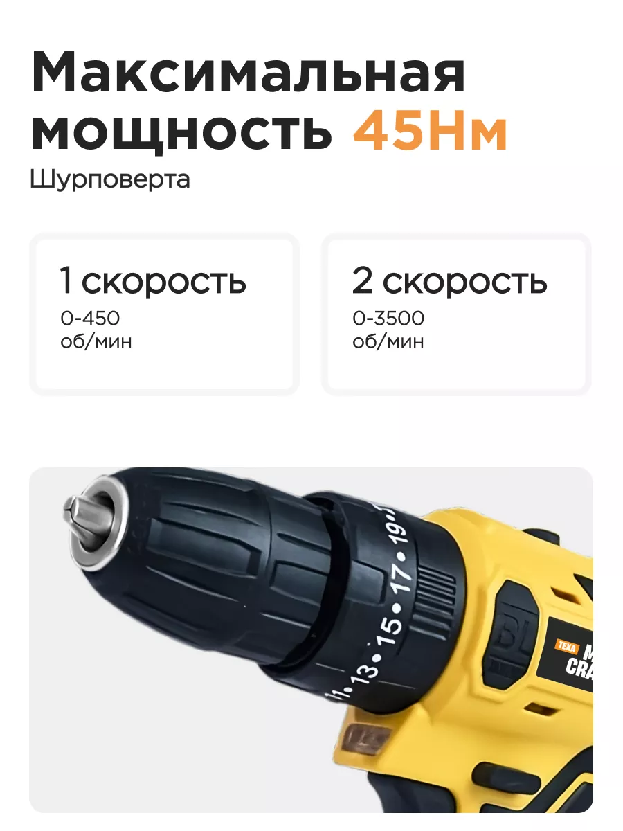 Дрель шуруповерт аккумуляторная 24В MANCRAFT 184267062 купить за 7 900 ₽ в  интернет-магазине Wildberries