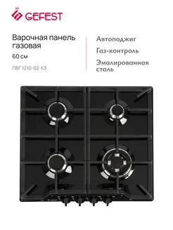 Варочная панель газовая ПВГ 1212-02 К3 GEFEST 184268305 купить за 11 703 ₽ в интернет-магазине Wildberries