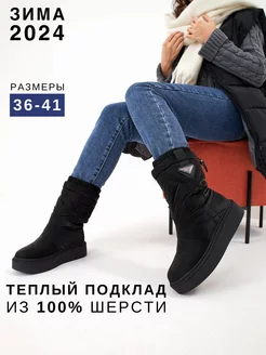 Дутики зимние Сапоги утепленные DINO ALBAT 184280430 купить за 1 754 ₽ в интернет-магазине Wildberries