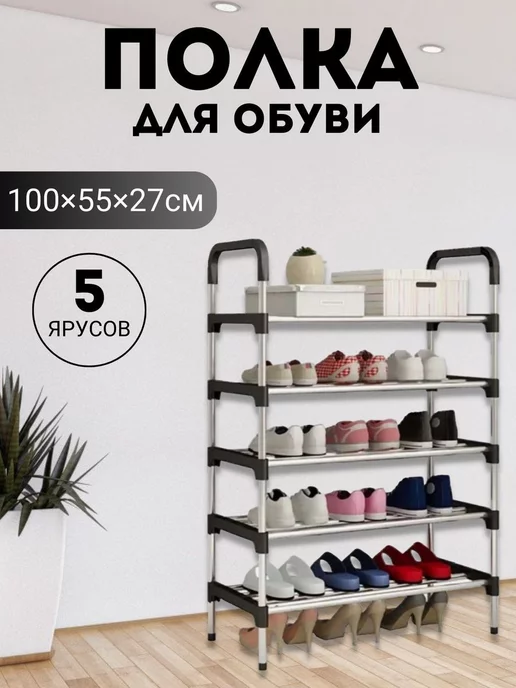 RG-Store Вешалка напольная в прихожую стойка металлическая