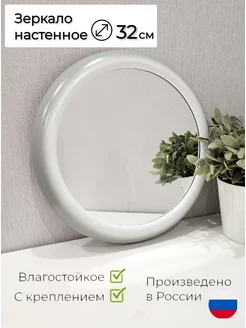 Зеркало настенное 32 см Алмаз 184281857 купить за 603 ₽ в интернет-магазине Wildberries