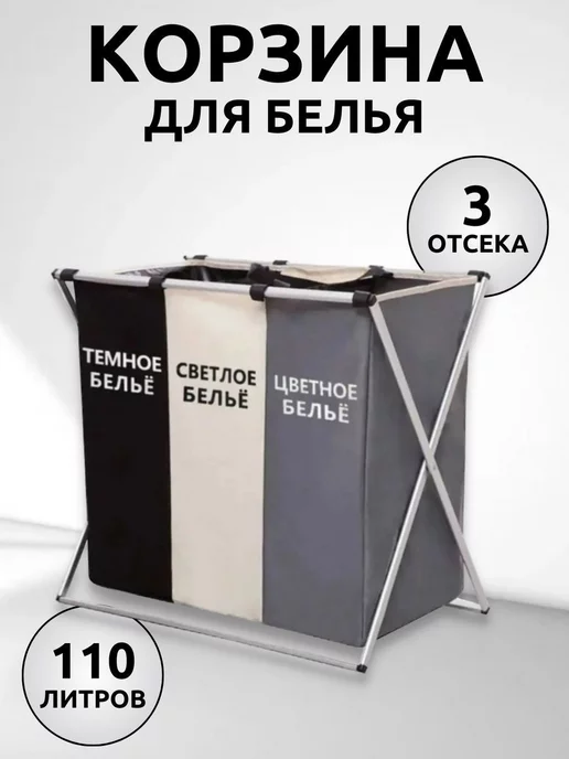 RG-Store Корзина складная в ванную