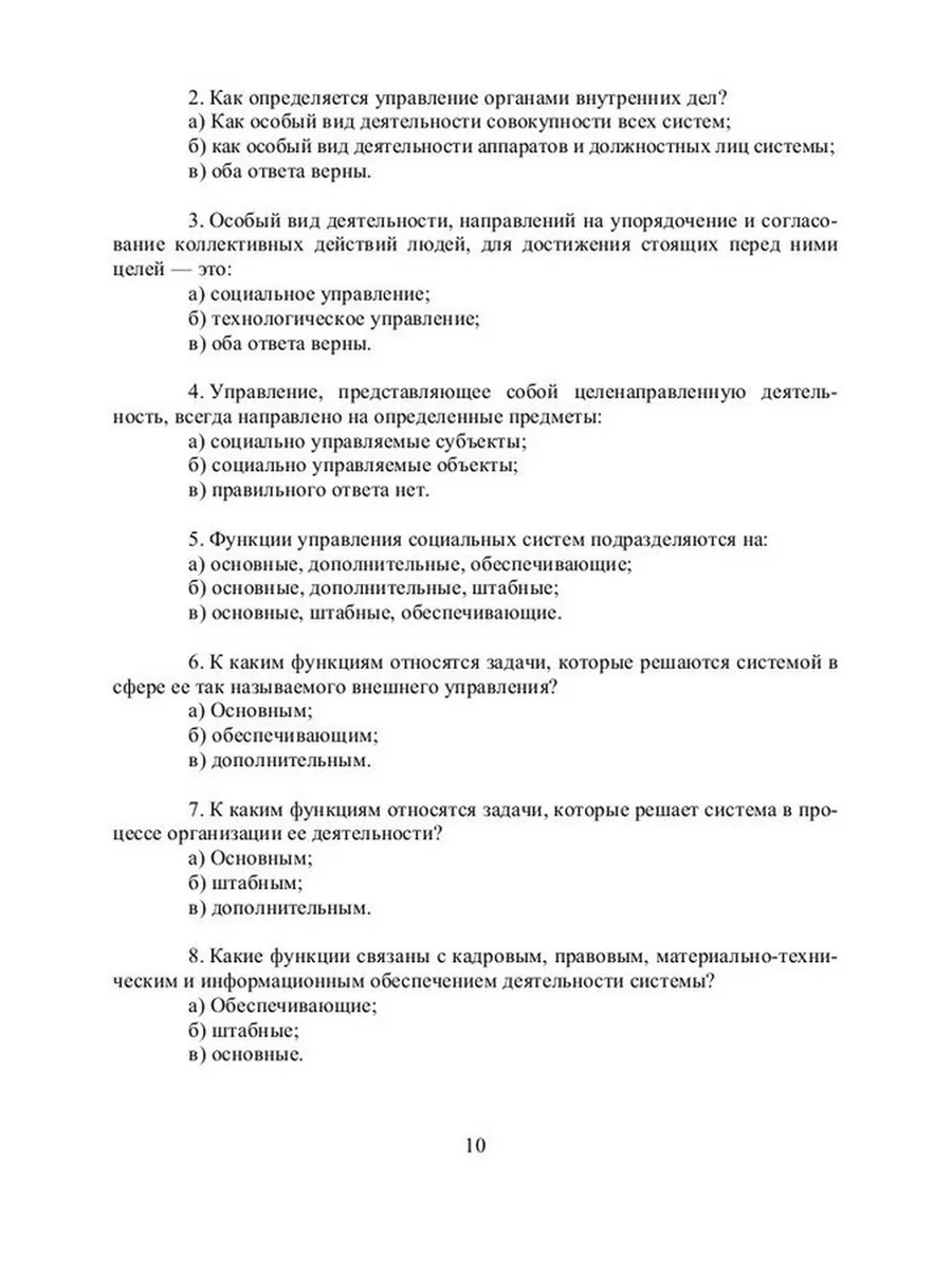 Основы управления в органах внутренних дел. Издательство Лань 184290653  купить за 1 492 ₽ в интернет-магазине Wildberries