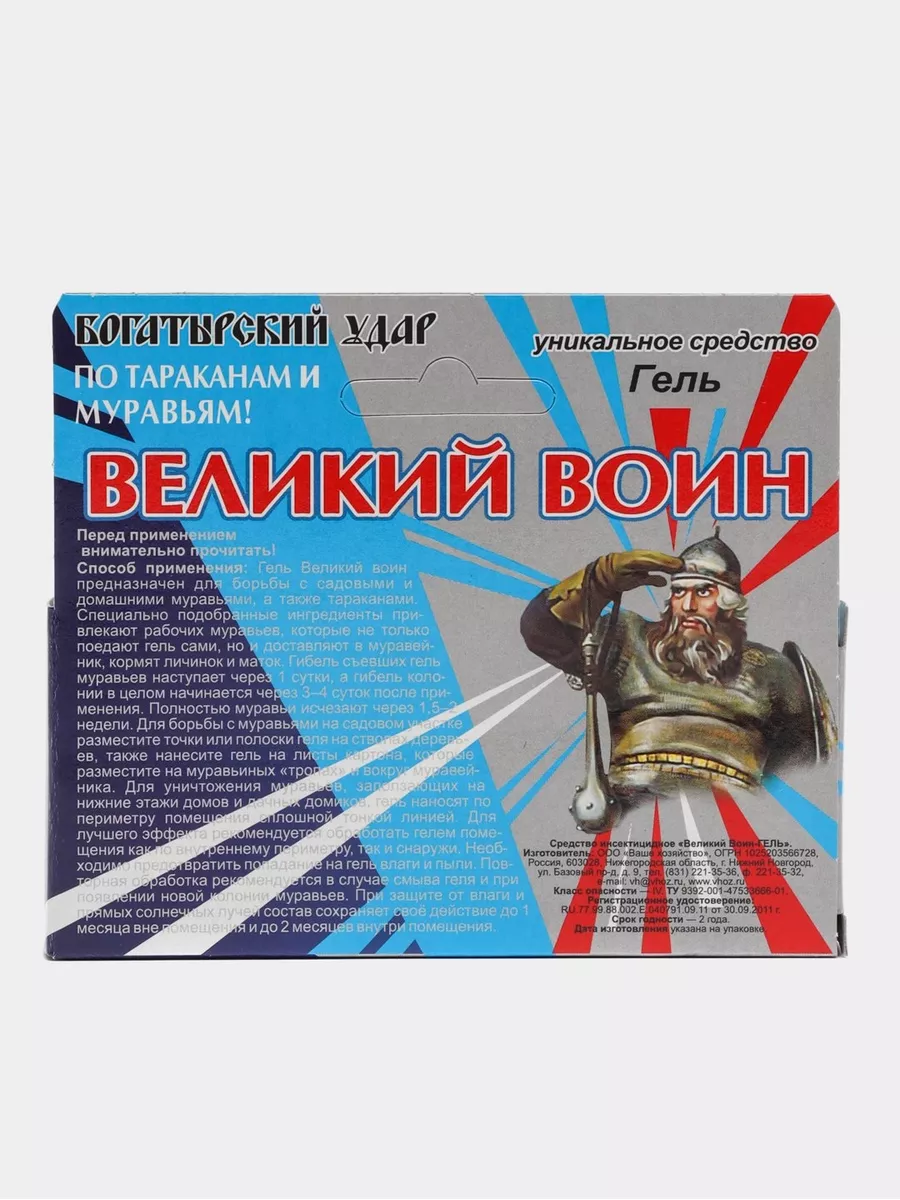 Гель-шприц от тараканов богатырский удар Великий Воин 184291497 купить за  193 ₽ в интернет-магазине Wildberries