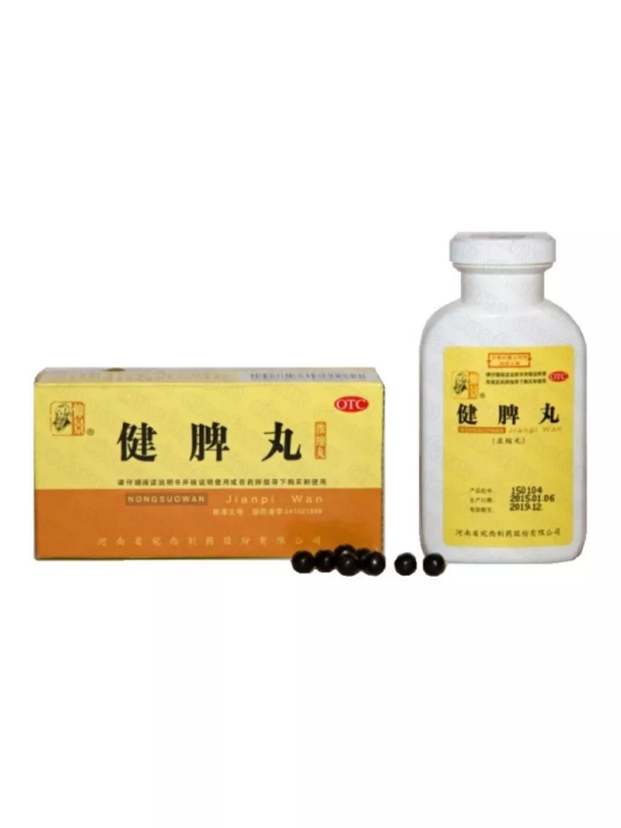 Нэй сяо ло ли вань. Пилюли " сяохоловань" - при болях в суставах. Fufang xiaohuoluo wan. Цзян пи пилюли. Сяо хо ло вань отзывы врачей.