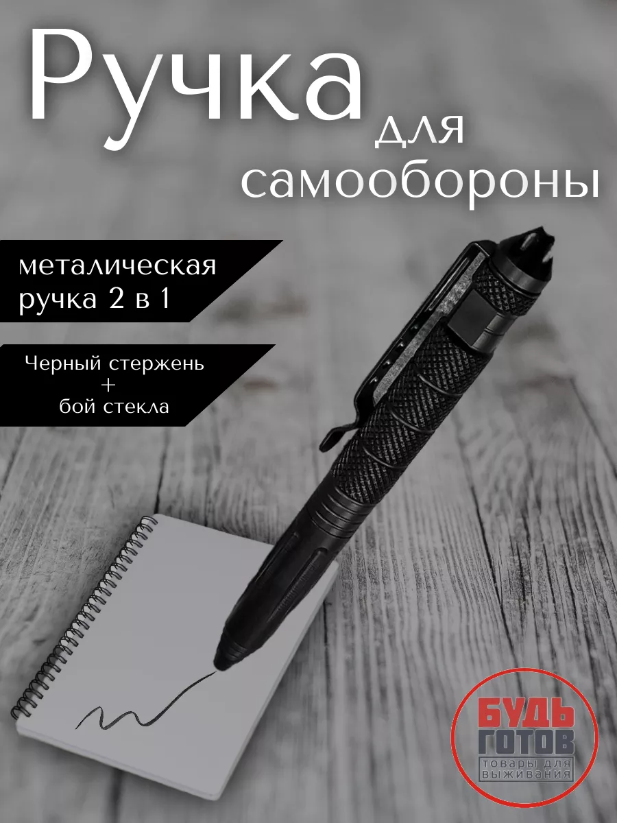 Ручка шариковая для...