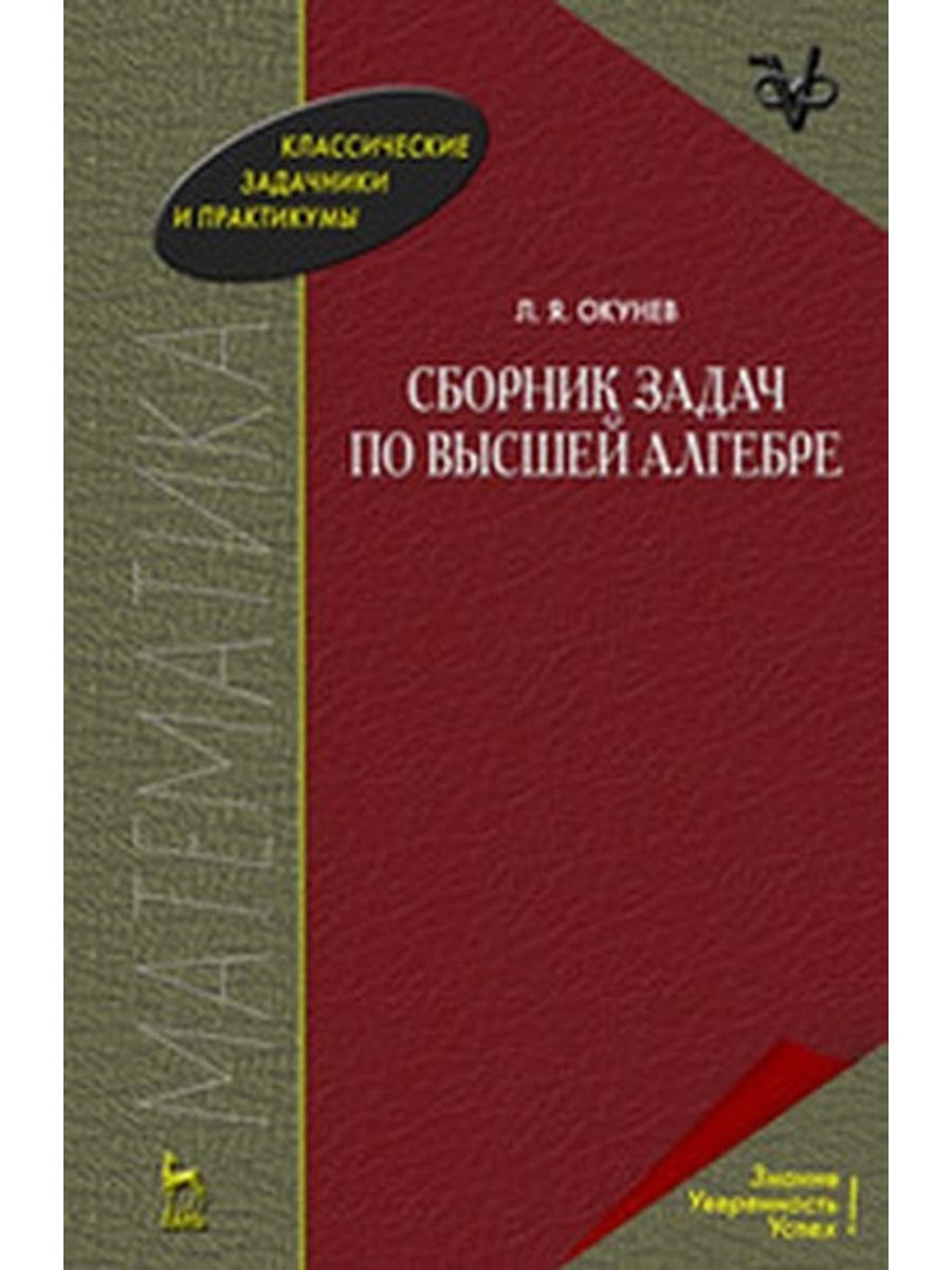 Клетеник сборник задач. Теория вероятностей сборник задач. Сборник задач по теории вероятностей. Сборник задач по математической статистике. Сборник задач по теории вероятностей и математической статистике.