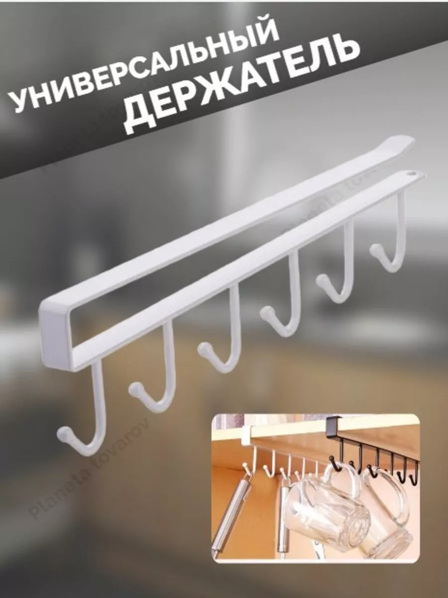 держатель кухонный для полотенец и чашек