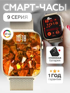 Смарт часы 9 smart watch умный фитнес браслет PV-SMART 184305029 купить за 1 622 ₽ в интернет-магазине Wildberries