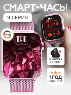 Смарт часы 9 smart watch умные PV-SMART 184305030 купить за 1 435 ₽ в интернет-магазине Wildberries