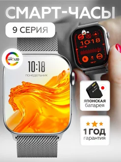 Смарт часы 9 smart watch умный фитнес браслет PV-SMART 184305031 купить за 1 435 ₽ в интернет-магазине Wildberries