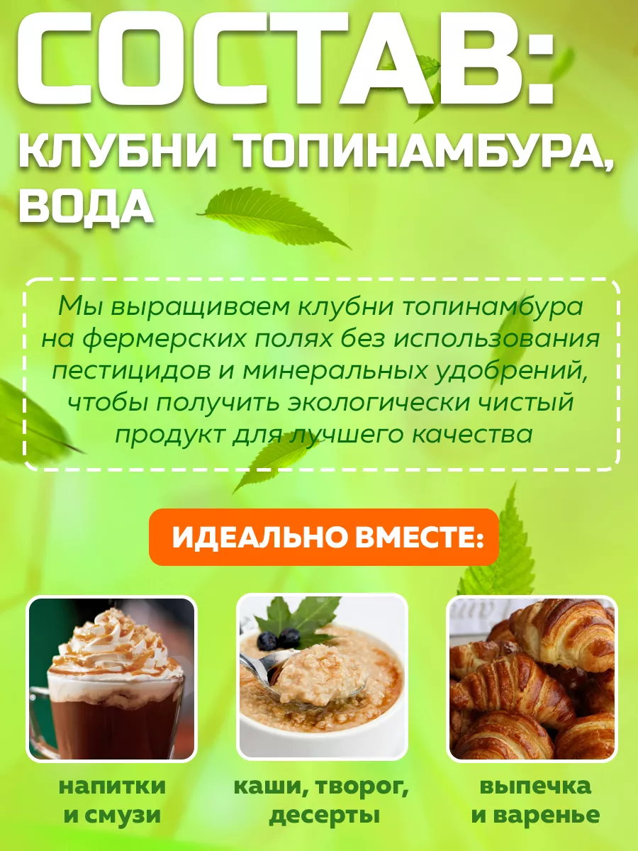 Сироп топинамбура, без сахара PASTIQ 1,0 л, 1 литр, 1л. PASTIQ 184306060  купить в интернет-магазине Wildberries