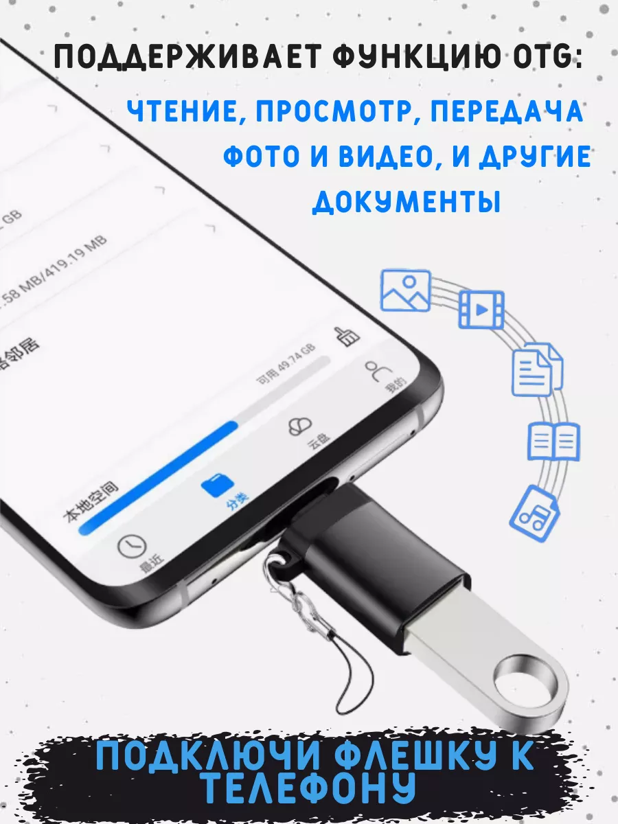 Переходник для флешки на iphone ipad lightning-usb otg AM-Comfort 184306098  купить за 300 ₽ в интернет-магазине Wildberries