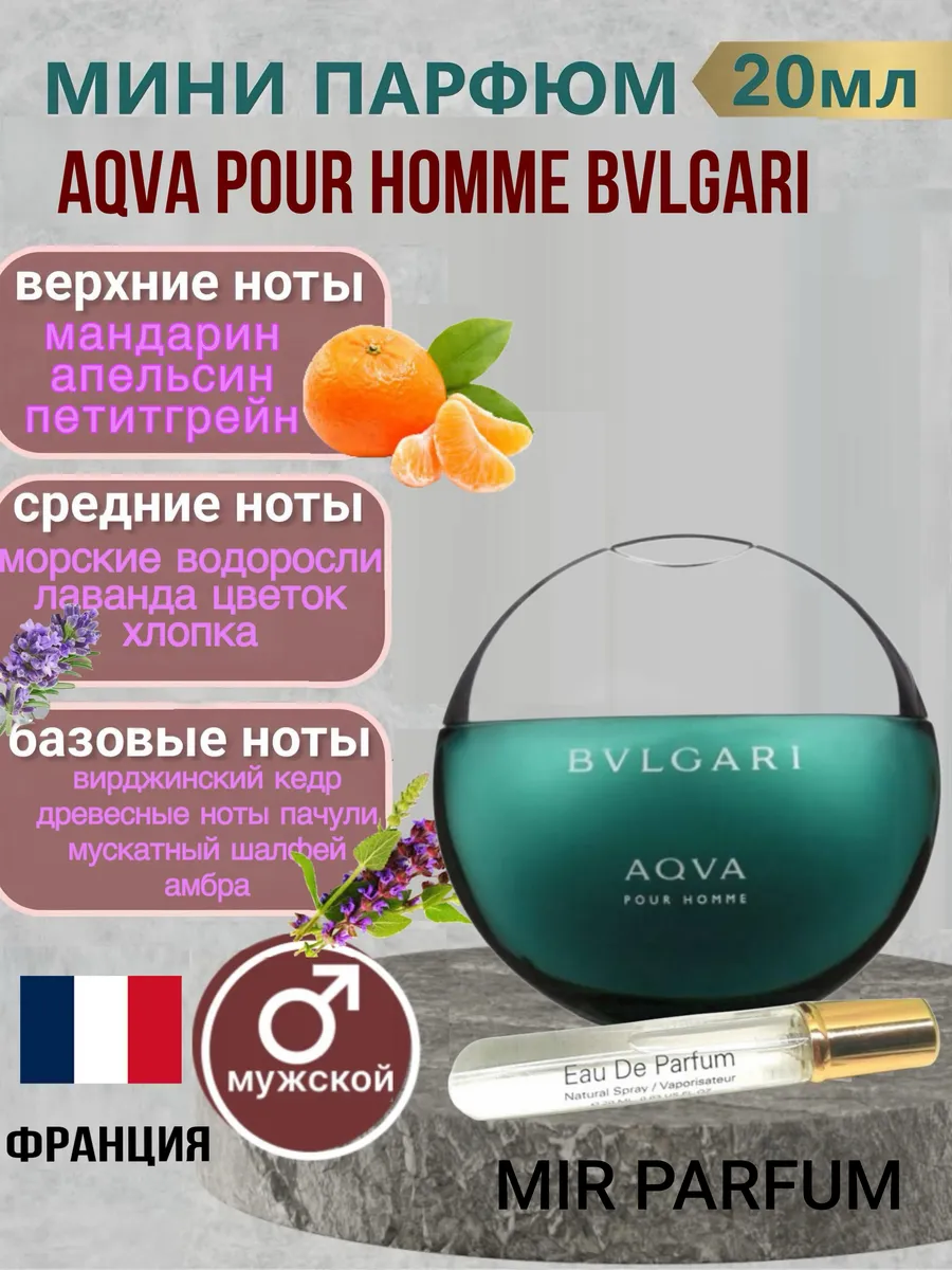 Bvlgari aqva 2025 pour homme 20ml