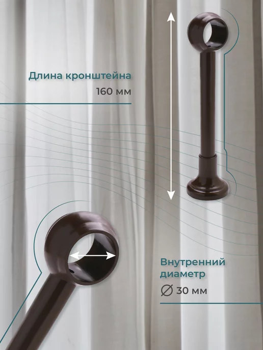 БЕЛОСТ Кронштейн для карниза, d-28мм, сосна, вариант, фото 2