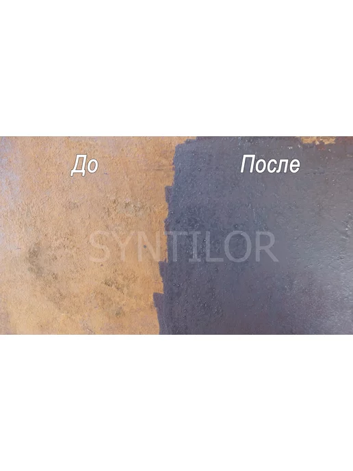 SYNTILOR Нейтральный преобразователь ржавчины Neutro 1 кг, 1 кг, фото 2