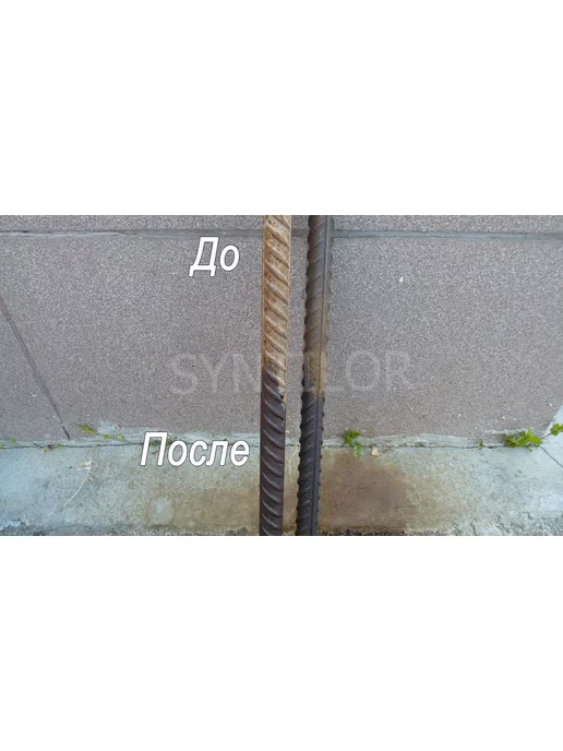 SYNTILOR Нейтральный преобразователь ржавчины Neutro 1 кг, 1 кг, фото 3