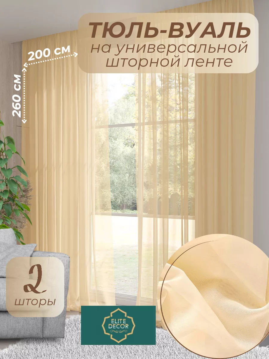 ELITE-DECOR - ООО «Классик»