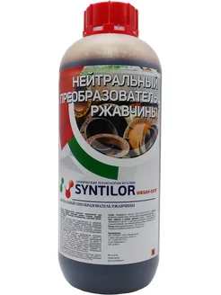 Нейтральный преобразователь ржавчины ИФХАН-58ПР 1 кг SYNTILOR 184317732 купить за 469 ₽ в интернет‑магазине Wildberries