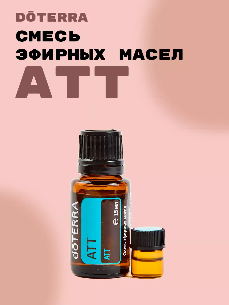 doTERRA 