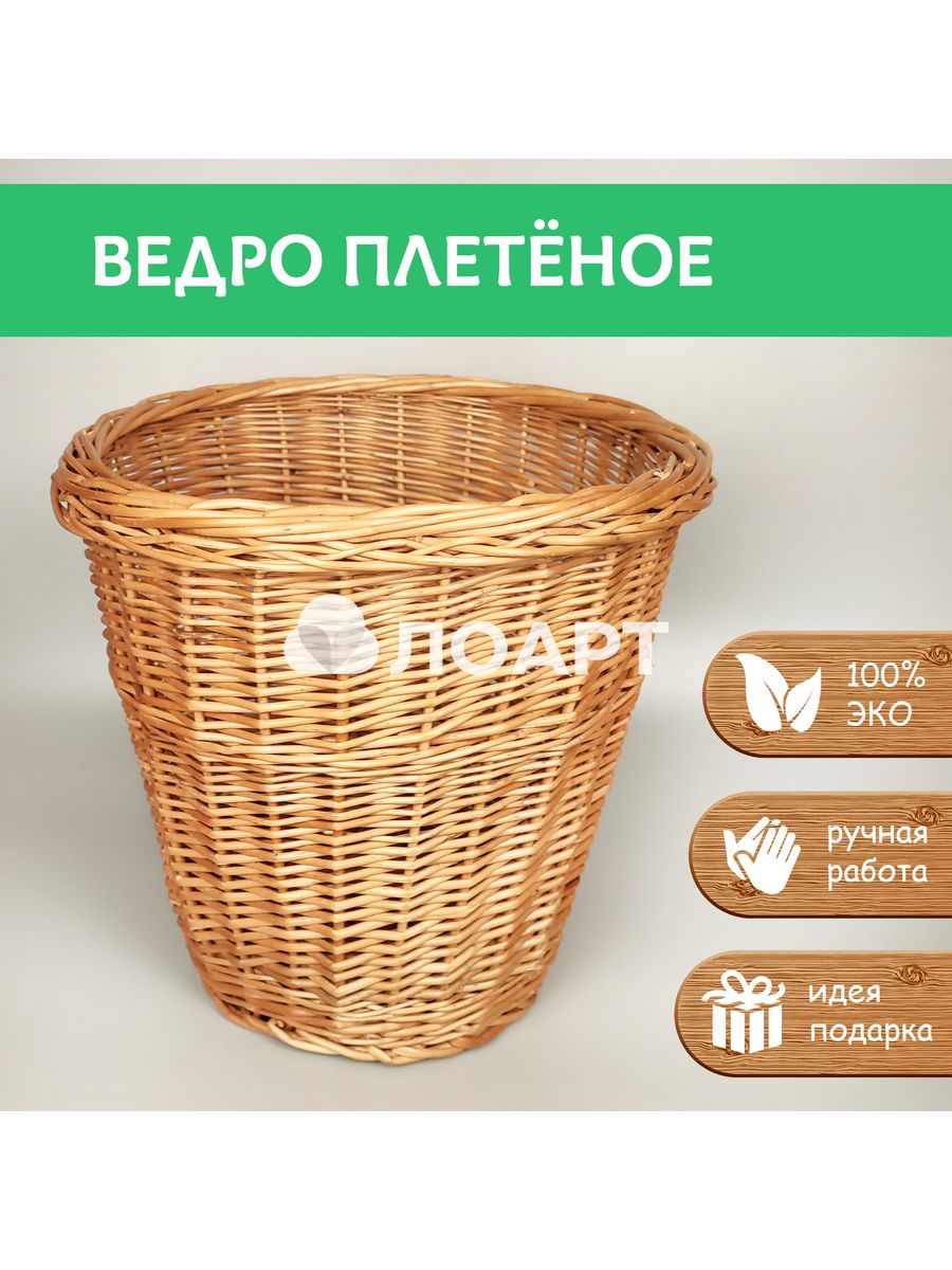 Ротанг на ведро 20 литров. Ведро ротанг. Плетеное ведерко. Плетение ведра. Разметка на ведре для ротанга.