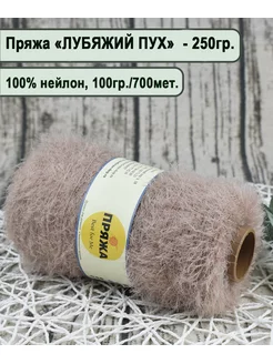 Пряжа Лебяжий Пух (травка) 250гр. Пряжа Best for Me 184322372 купить за 958 ₽ в интернет-магазине Wildberries