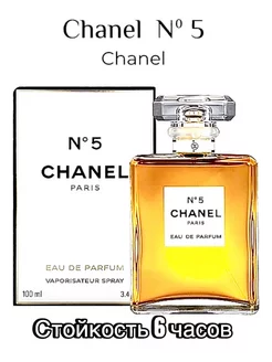 CHANEL № 5 Eau De Parfum Духи женские 184323303 купить за 763 ₽ в