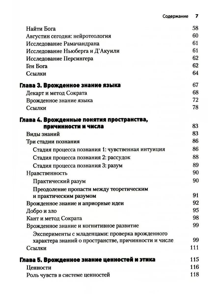 Метод Сократа. Руководство психотерапевта Диалектика 184323507 купить за 1  363 ₽ в интернет-магазине Wildberries