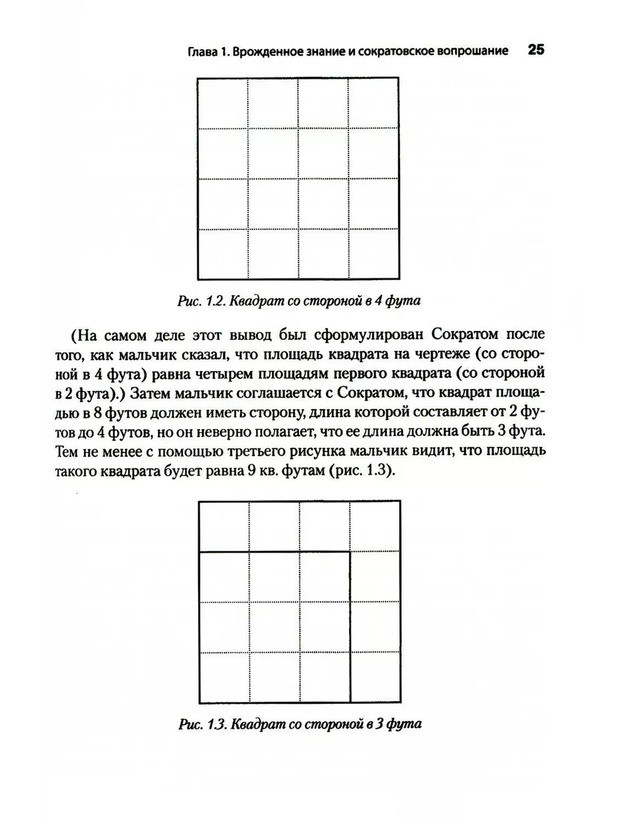 Метод Сократа. Руководство психотерапевта Диалектика 184323507 купить за 1  363 ₽ в интернет-магазине Wildberries